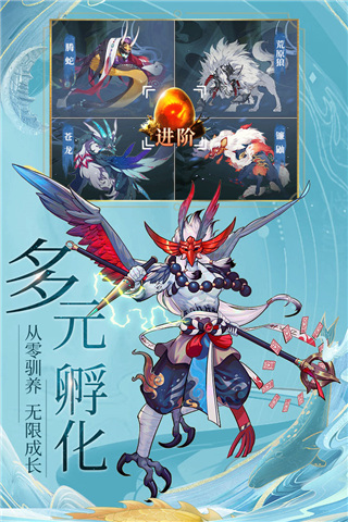 九州八荒录唯美国风仙侠手游