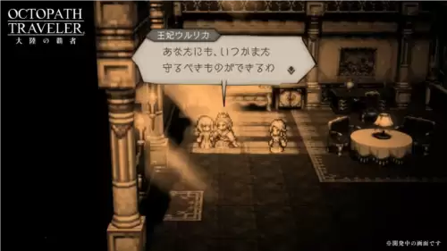 歧路旅人大陆的霸者测评:本作是亲自上手了解IP的最好机会 歧路旅人大陆的霸者4