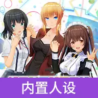 定制虚拟偶像人设