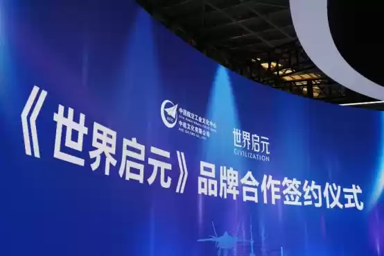 国之重器歼20联动《世界启元》树立策略游戏联动新标杆(12)243.webp 国之重器歼20联动《世界启元》树立策略游戏联动新标杆(12)243.webp