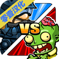 警察大战僵尸1