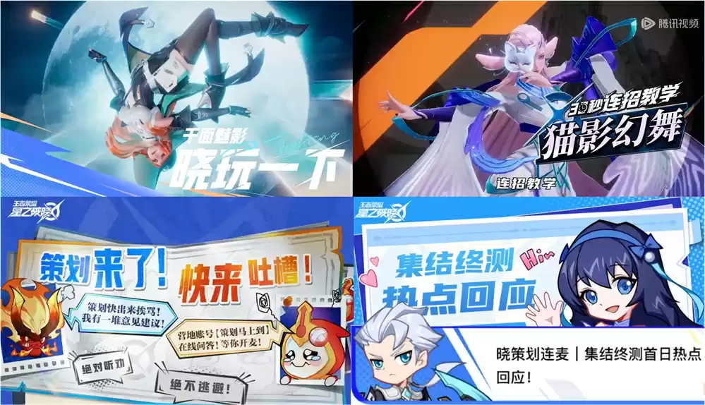 王者IP新游《星之破晓》限号不删档低调登场