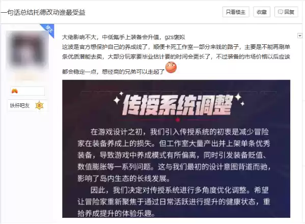 重锤工作室!《冒险岛》手游生态大调优,玩家:这波力挺策划!