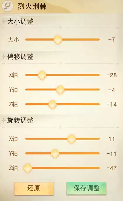 你好我在网上问问，《天下》手游的饰件怎么还能变成这样？