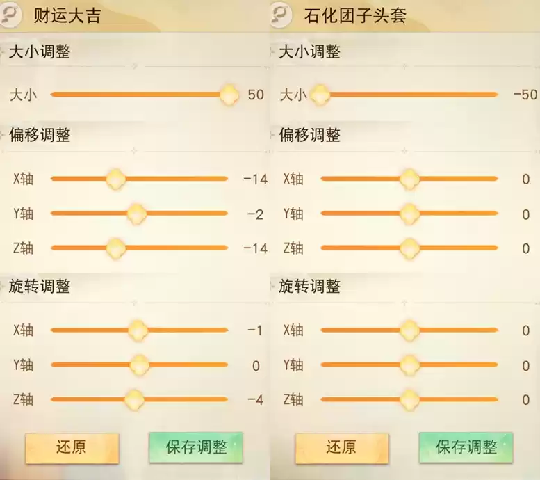 你好我在网上问问，《天下》手游的饰件怎么还能变成这样？