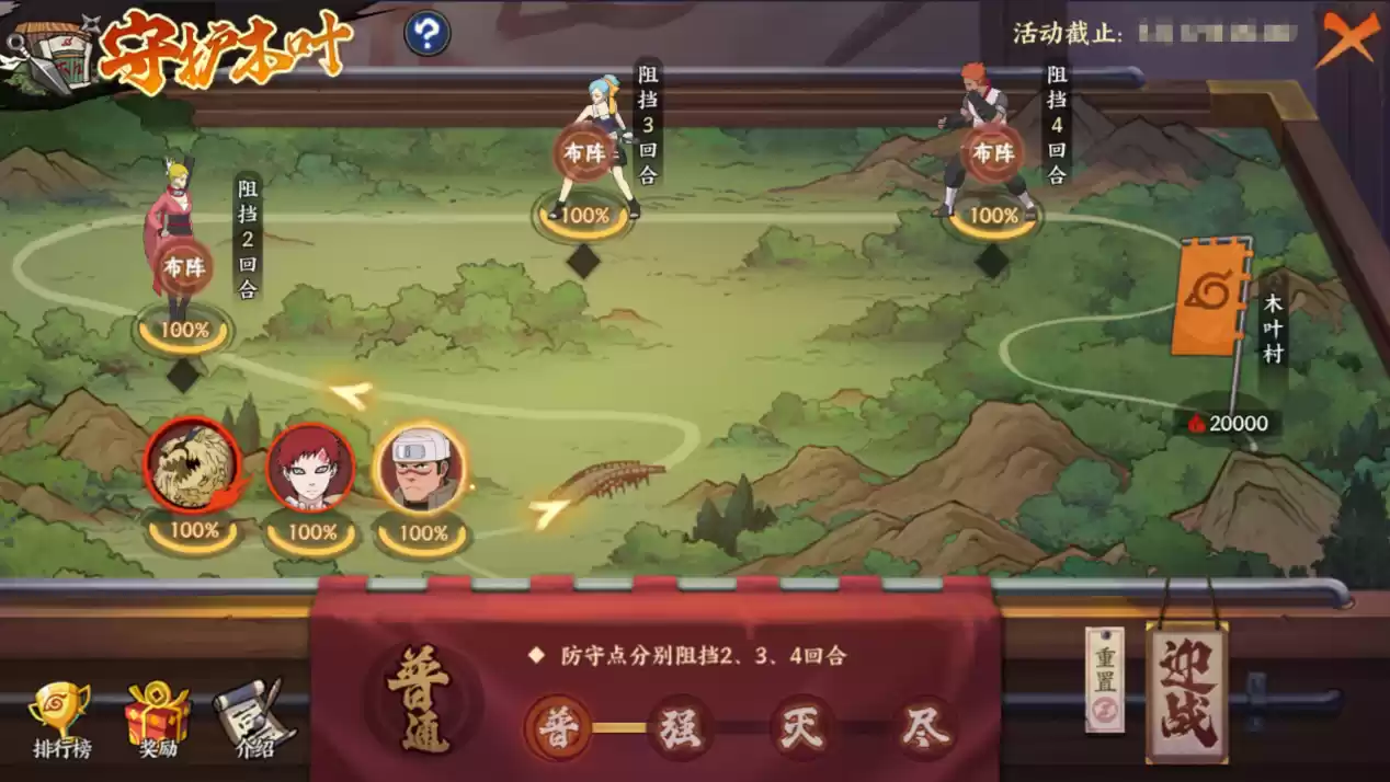 《火影忍者:忍者新世代》守护木叶玩法攻略!