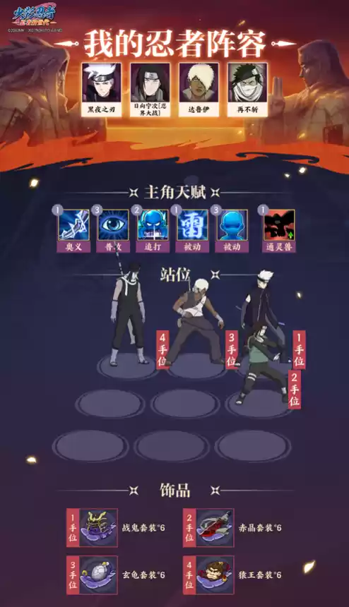 《火影忍者:忍者新世代》守护木叶玩法攻略!