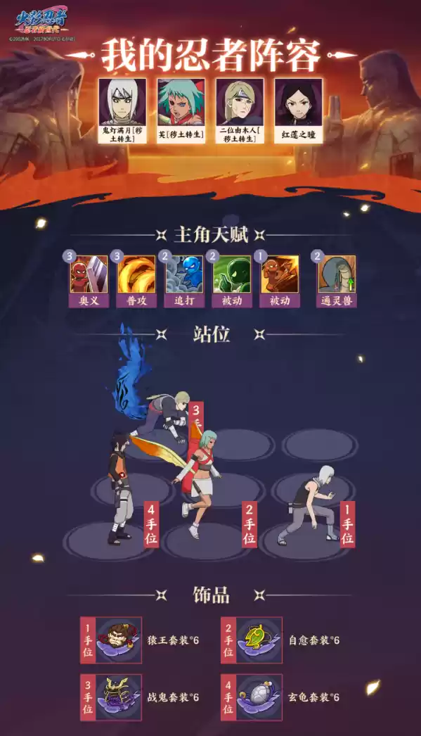 《火影忍者:忍者新世代》守护木叶玩法攻略!