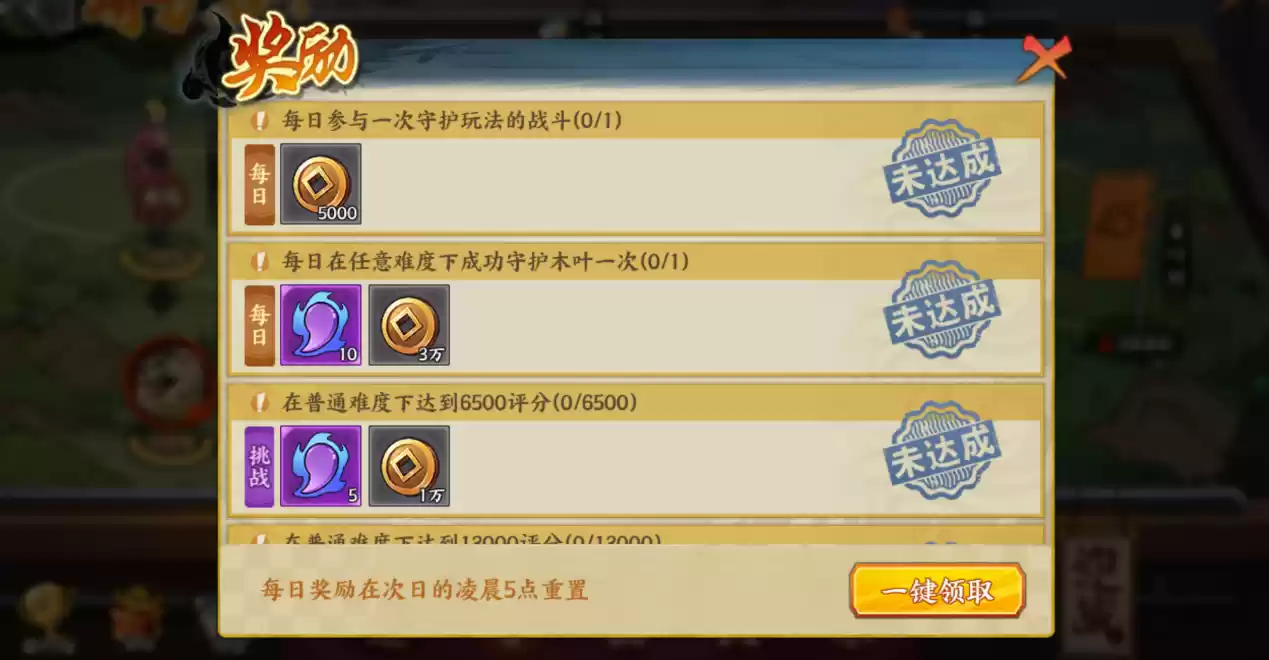 《火影忍者:忍者新世代》守护木叶玩法攻略!