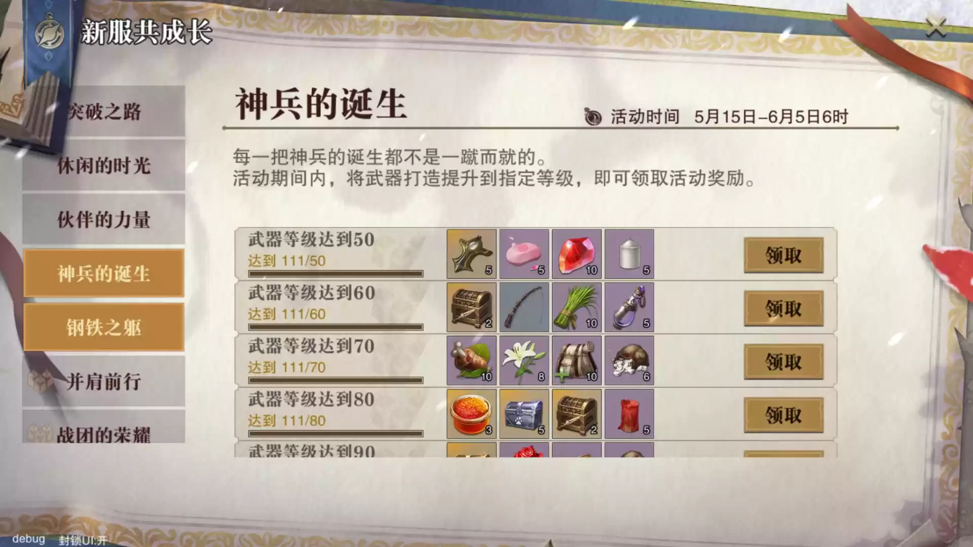 取经西行,再论天命!《猎魂觉醒》×《乱斗西游2》联动活动盘点
