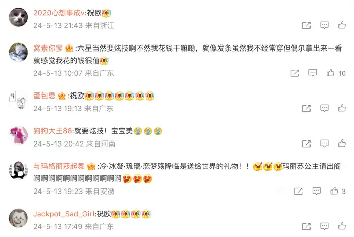 图2.webp 求你们别炫技了!《以闪亮之名》新版本重工华丽套是想美疯谁啊