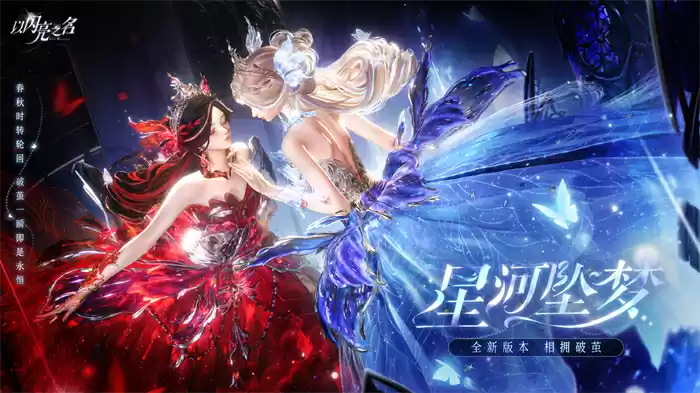 图5.webp 求你们别炫技了!《以闪亮之名》新版本重工华丽套是想美疯谁啊