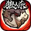 狼人杀网易云