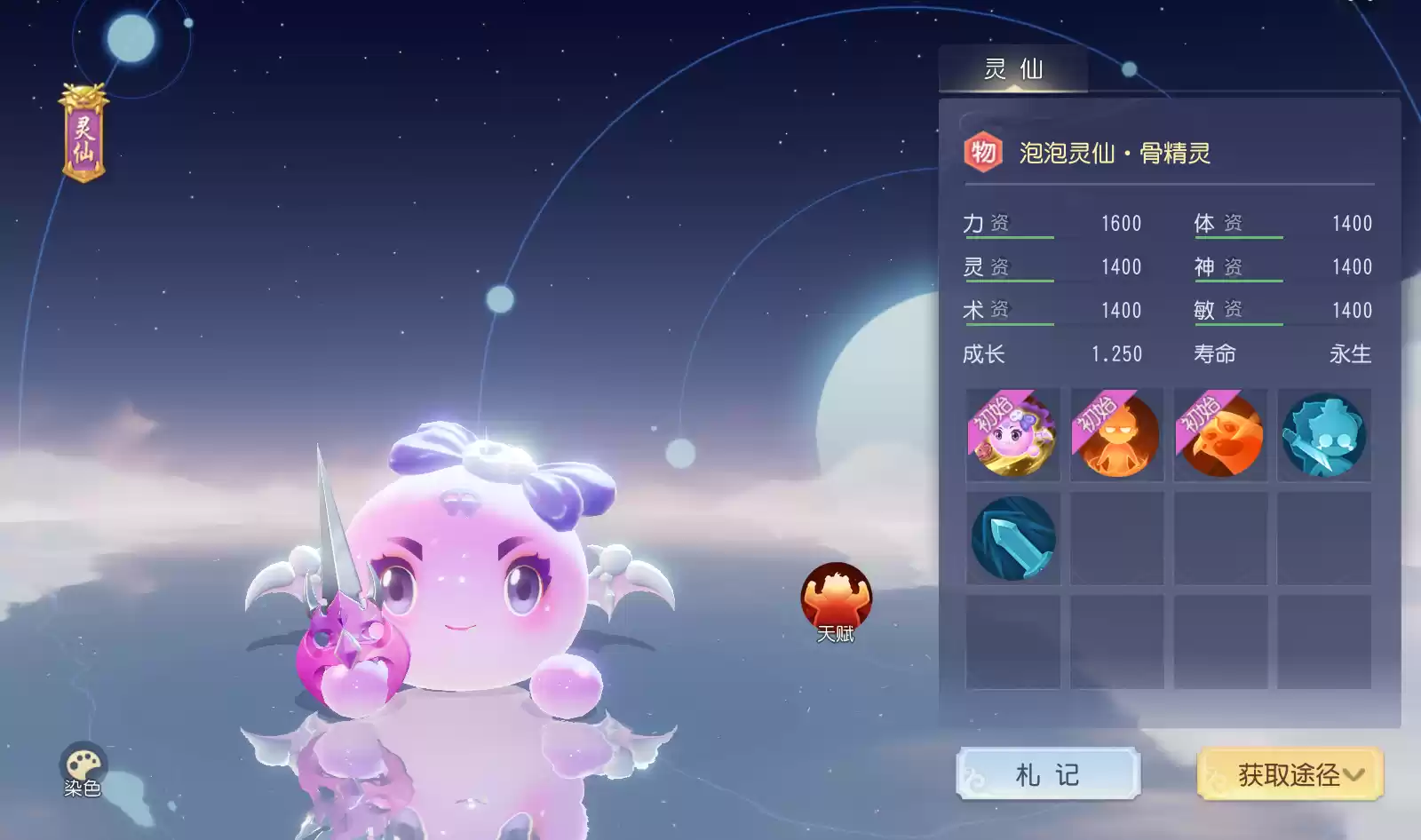 《梦幻西游三维版》520活动斗气凌霄重磅登场,稀世锦衣【斗战胜佛】仙临三界!