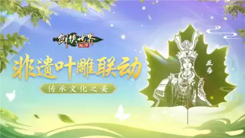 剑侠世界:起源5