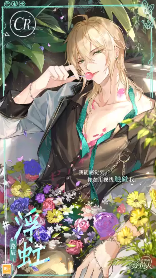 时空中的绘旅人2