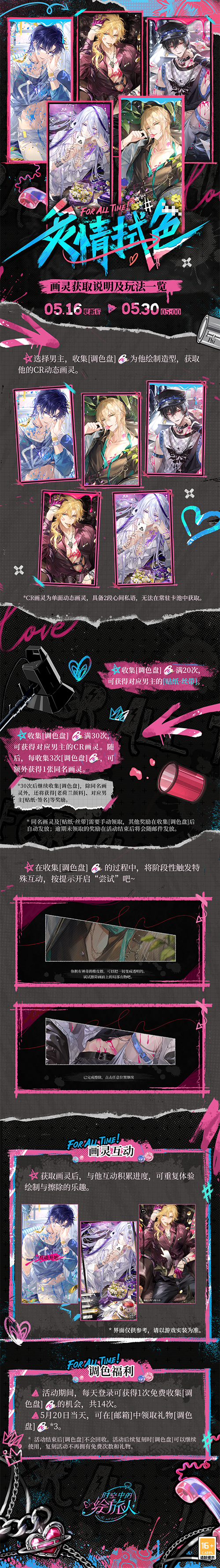 时空中的绘旅人6