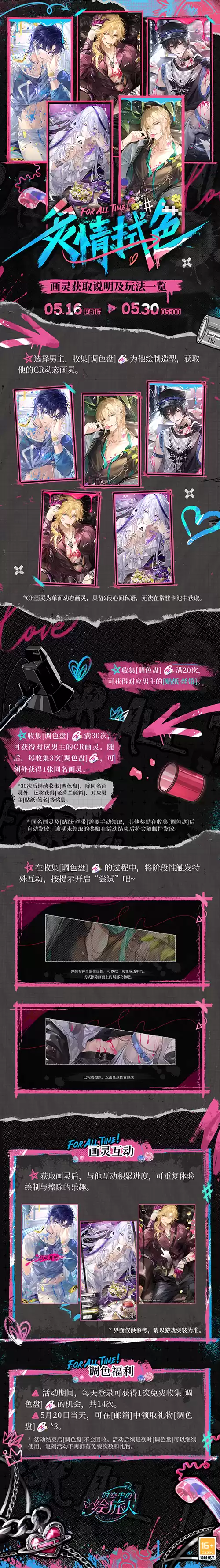 时空中的绘旅人6