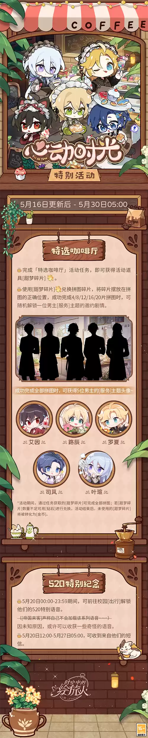 时空中的绘旅人7