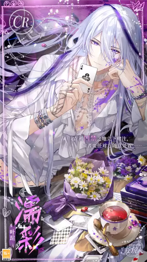 时空中的绘旅人5