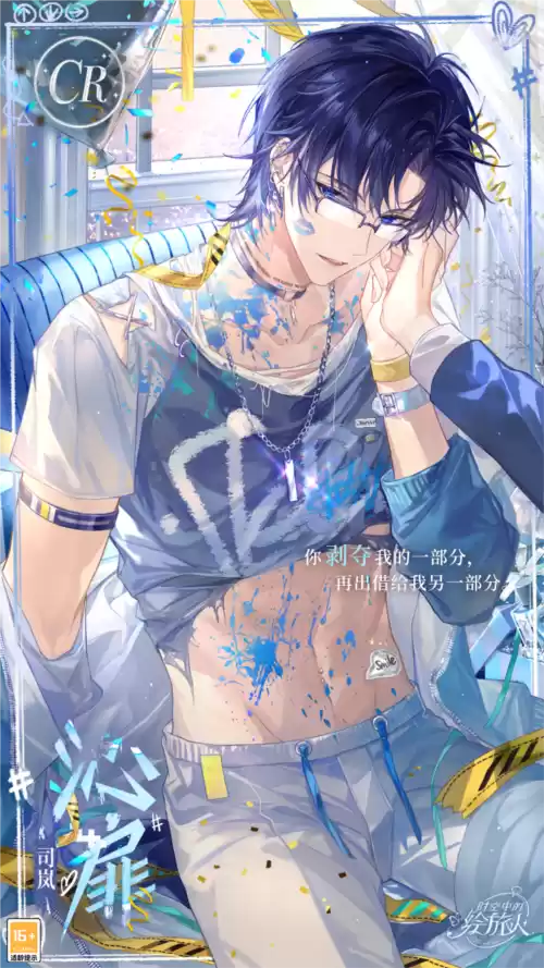 时空中的绘旅人4