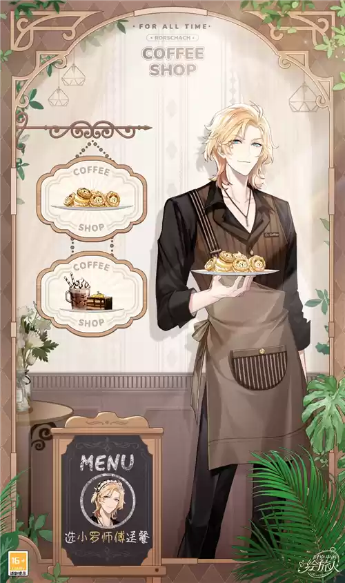 时空中的绘旅人10