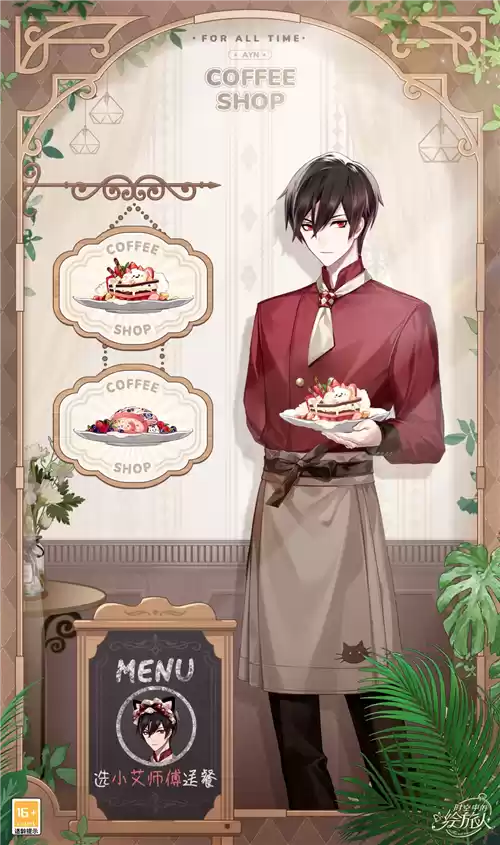 时空中的绘旅人8