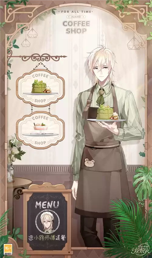 时空中的绘旅人9