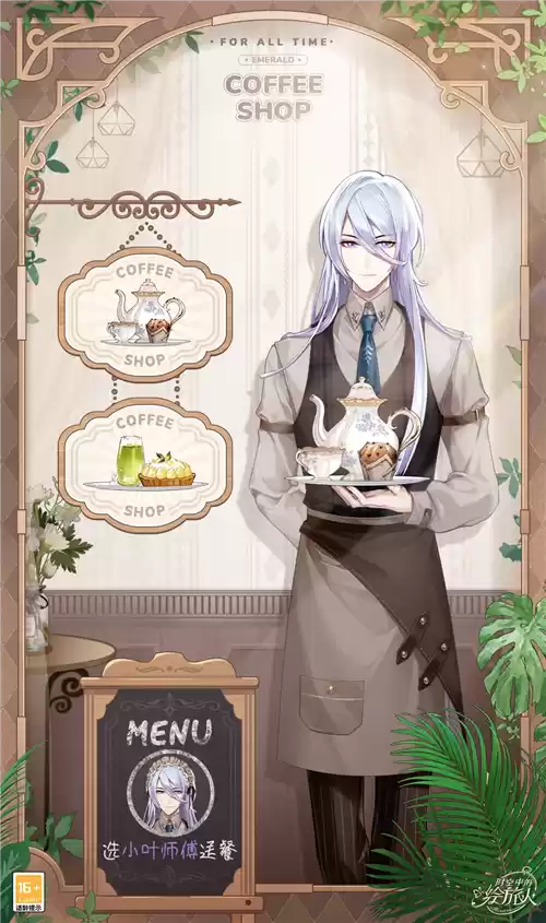 时空中的绘旅人12