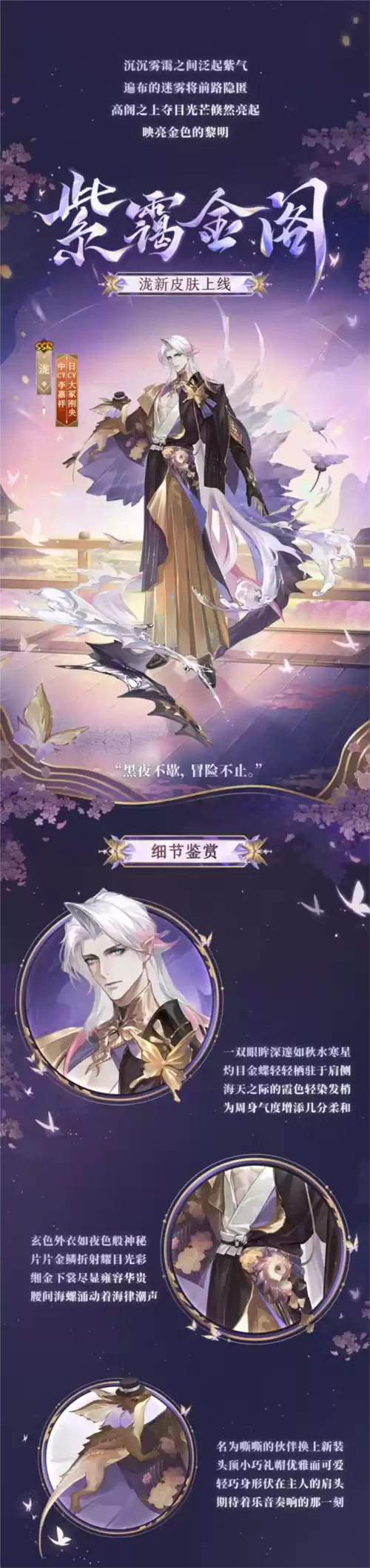 阴阳师3