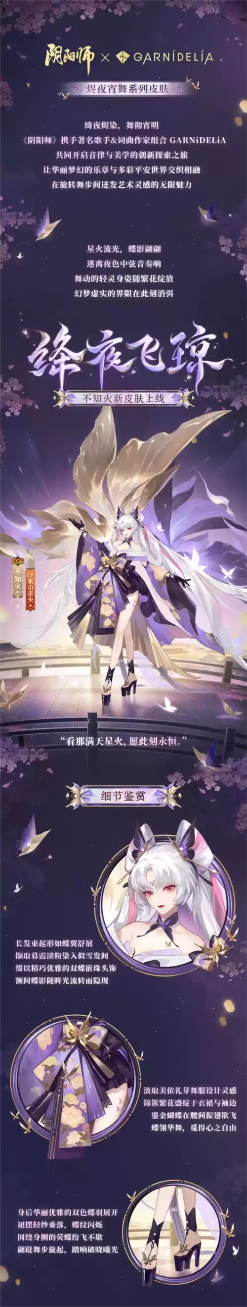 阴阳师2