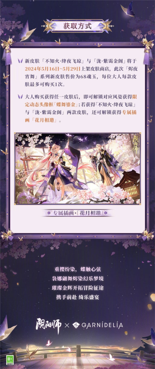 阴阳师4