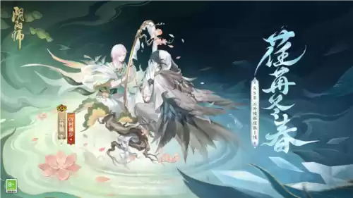 阴阳师6