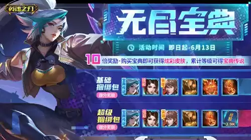 英魂之刃口袋版5