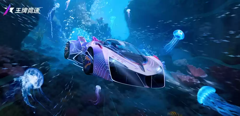 真开放不设限？《王牌竞速》520发布会“大招不断”！