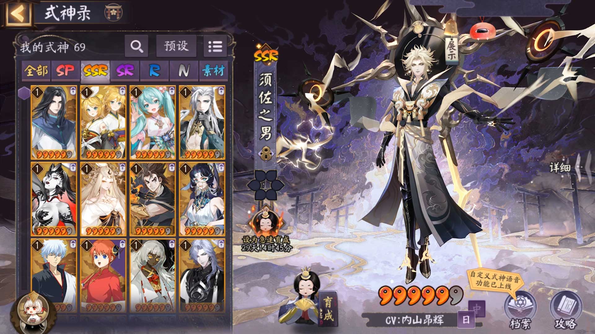 《阴阳师》全新御灵皮肤、召唤屋&幕间主题及动态头像即将上线，参与活动即有机会领取！