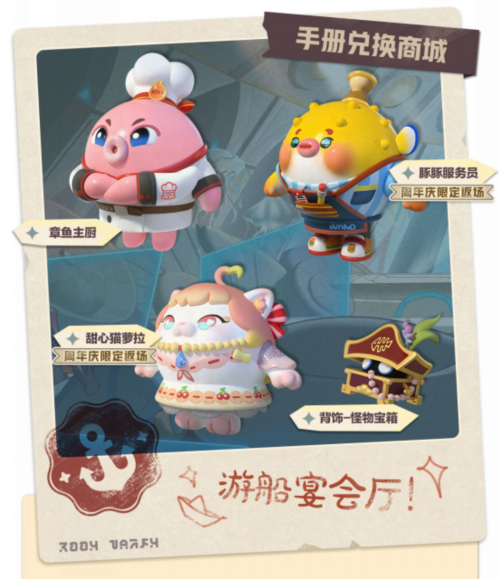 蛋仔派对8