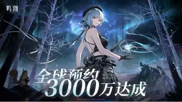 《鸣潮》公测联动活动提前揭晓，与中国国家地理、北通手柄联动即将上线