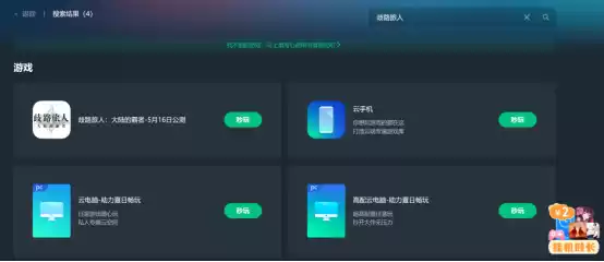 《歧路旅人:大陆的霸者》正式公测,网易云游戏免下载秒玩送公测礼包