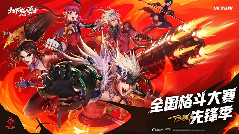 又是超能打的一天丨DNF手游正式上线，勇士冒险团齐聚直播间