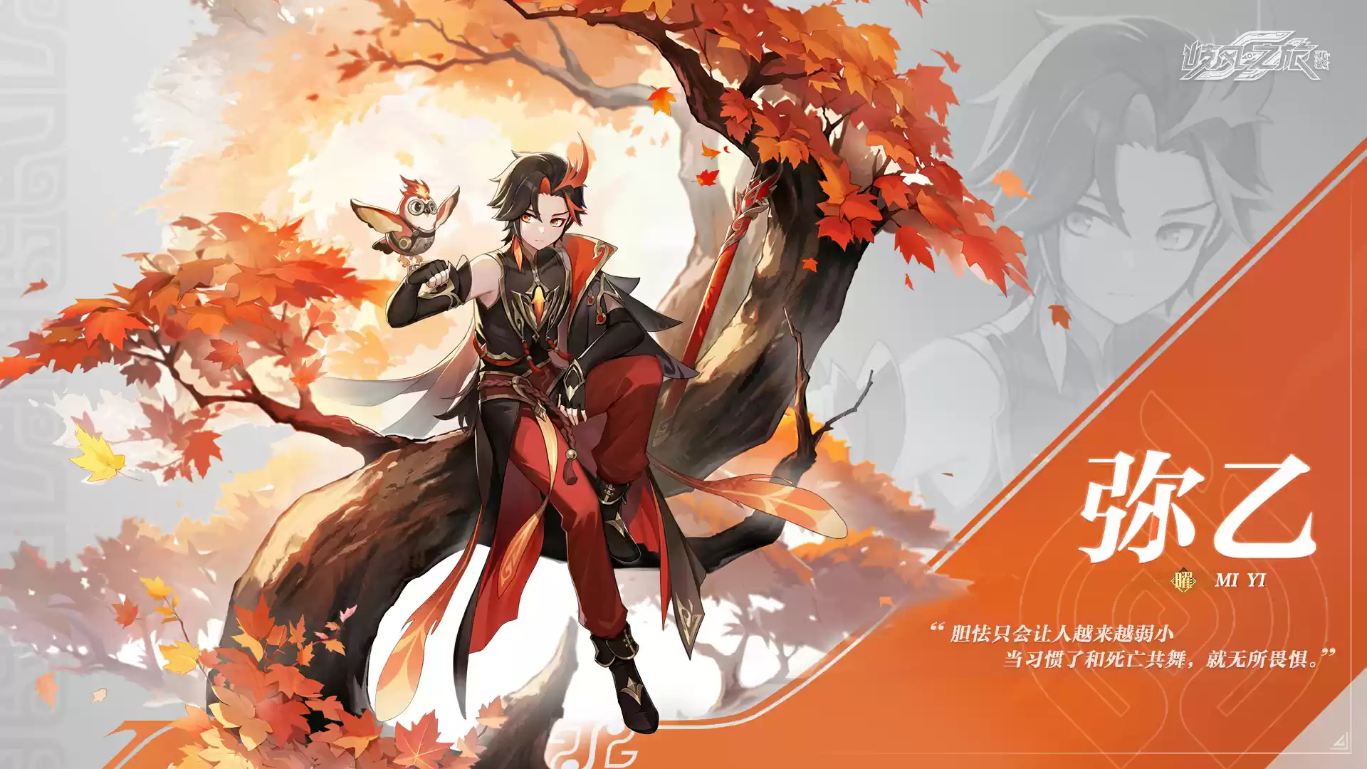 《九畿:岐风之旅》战斗实机演示PV上线,辰极纪测试即将开启!