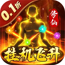 颜七夜0.1折飞升