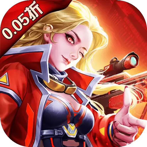 全民枪火2.00.05折