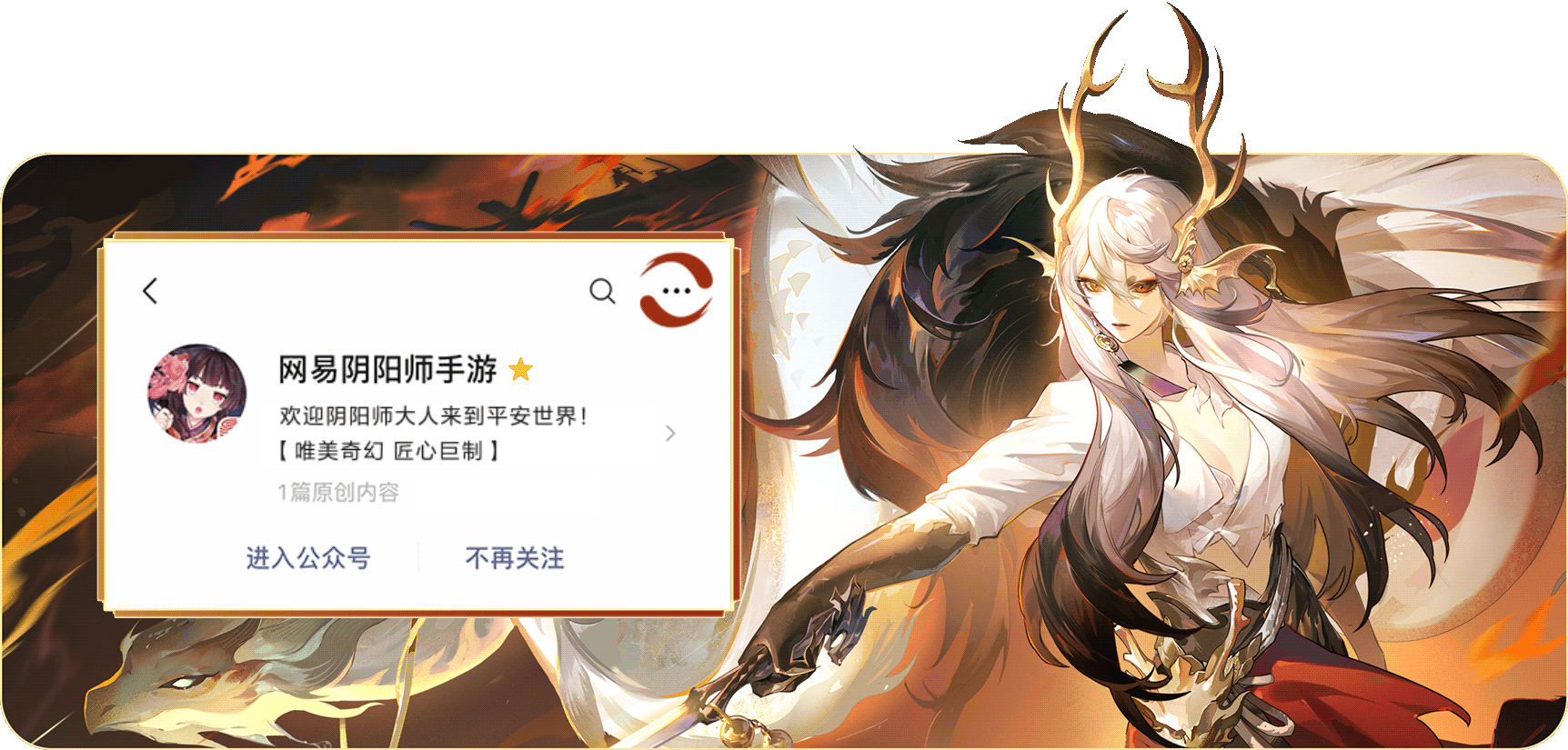 《阴阳师》龙吟铃鹿御前动态绘卷放映中，倩影现世降临点亮水立方！