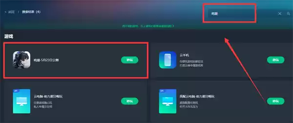 鸣潮5月23日公测,网易云游戏免下在线云玩送新手礼包