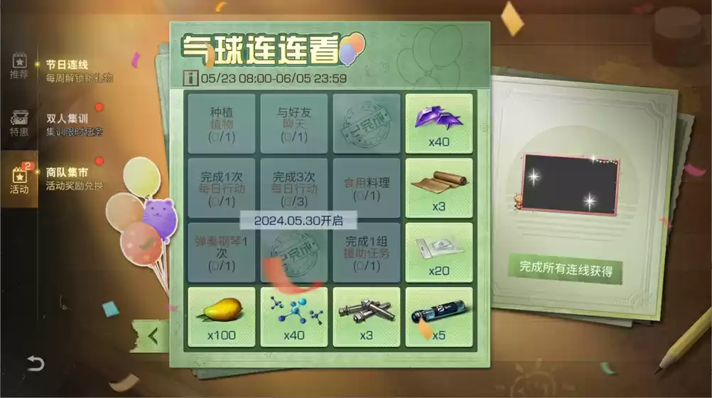 明媚夏日,与你“童”乐!《明日之后》初夏活动开启