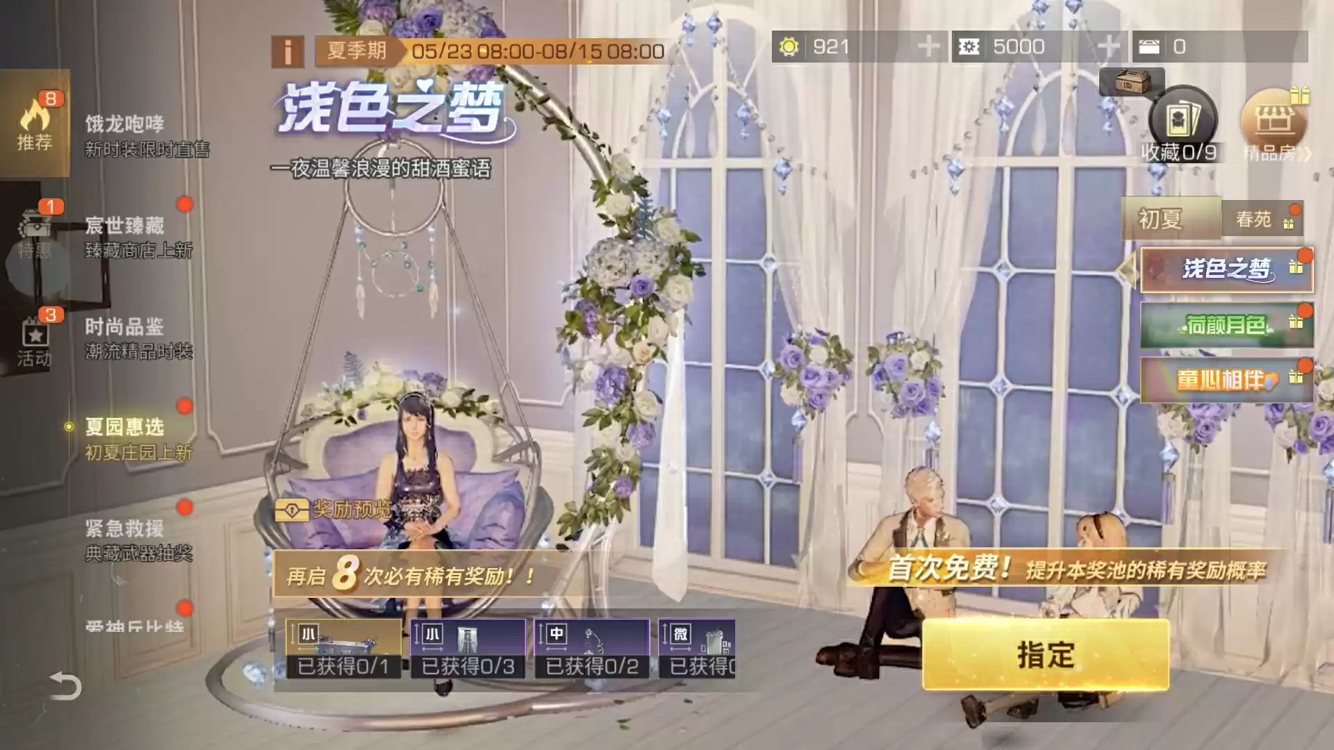 明媚夏日,与你“童”乐!《明日之后》初夏活动开启