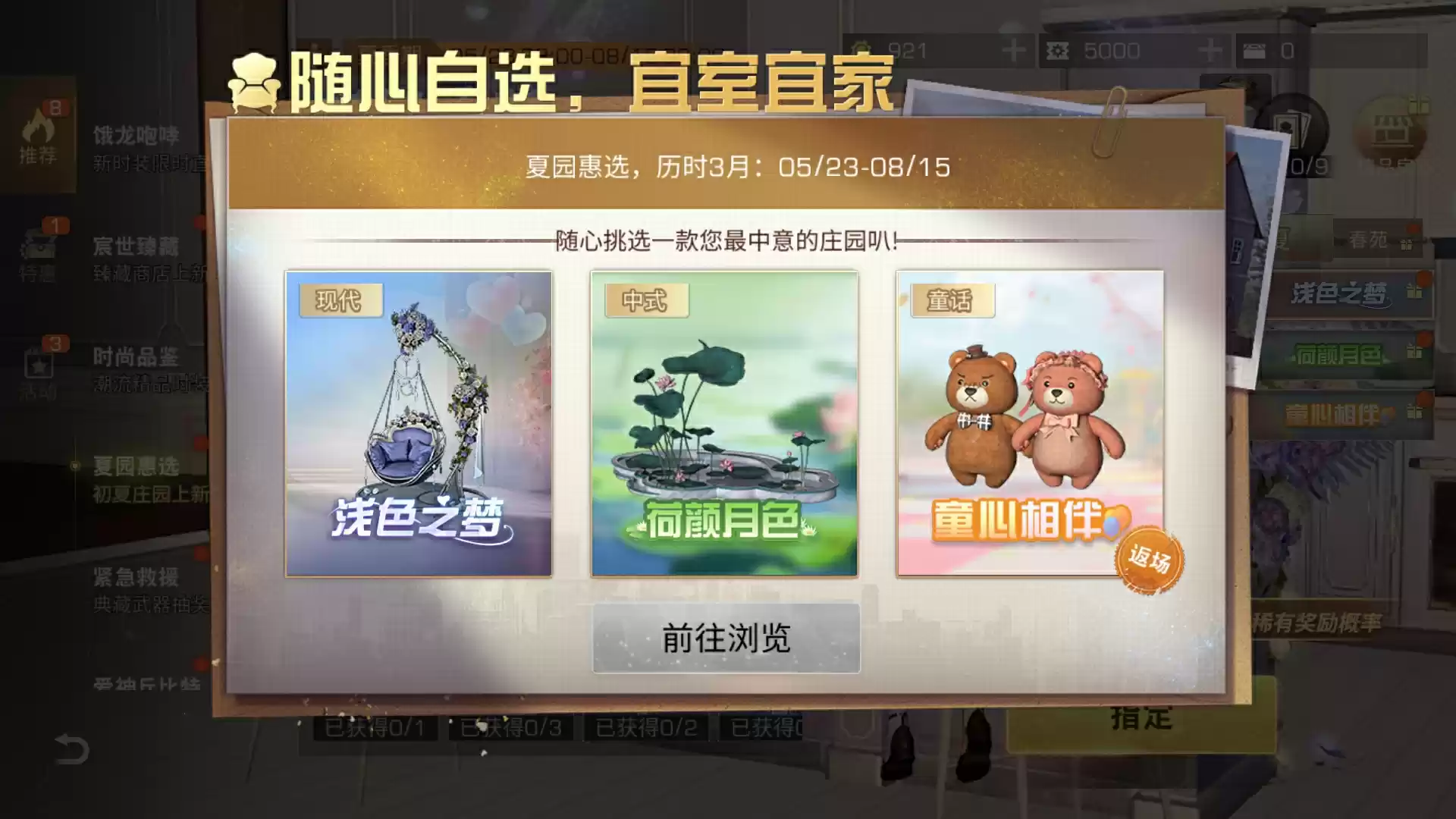 明媚夏日,与你“童”乐!《明日之后》初夏活动开启