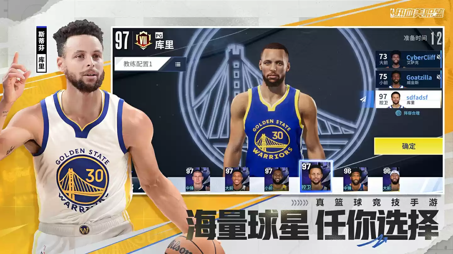 来了!NBA正版授权真篮球竞技手游《热血美职篮》预约开启!