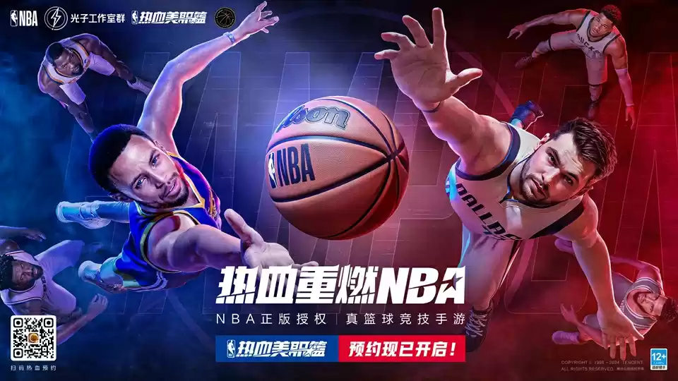 来了!NBA正版授权真篮球竞技手游《热血美职篮》预约开启!